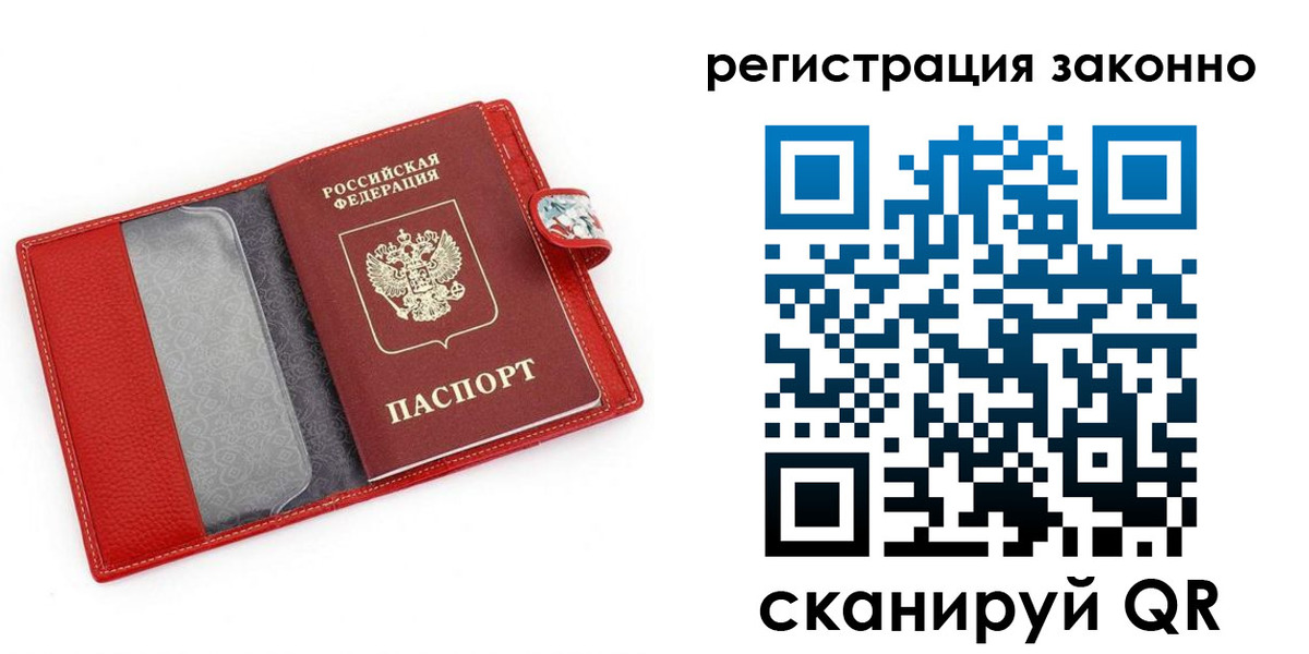 прописка иностранных граждан в Якутске