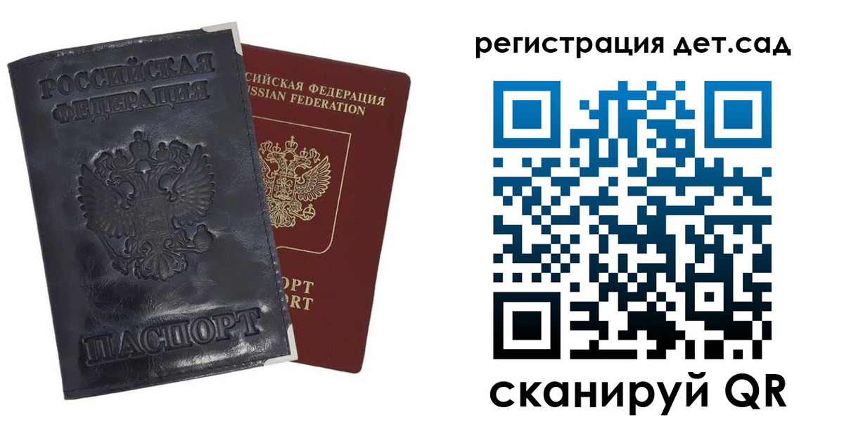 временная регистрация 2025 в Якутске