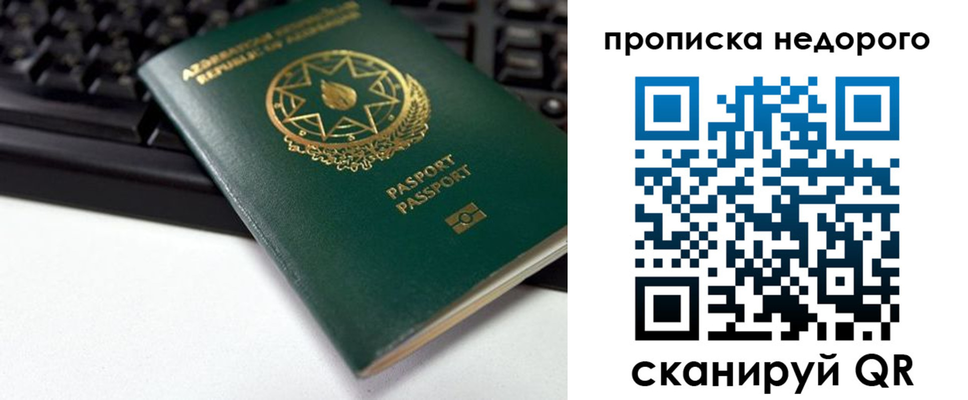 миграционный учет в Якутске