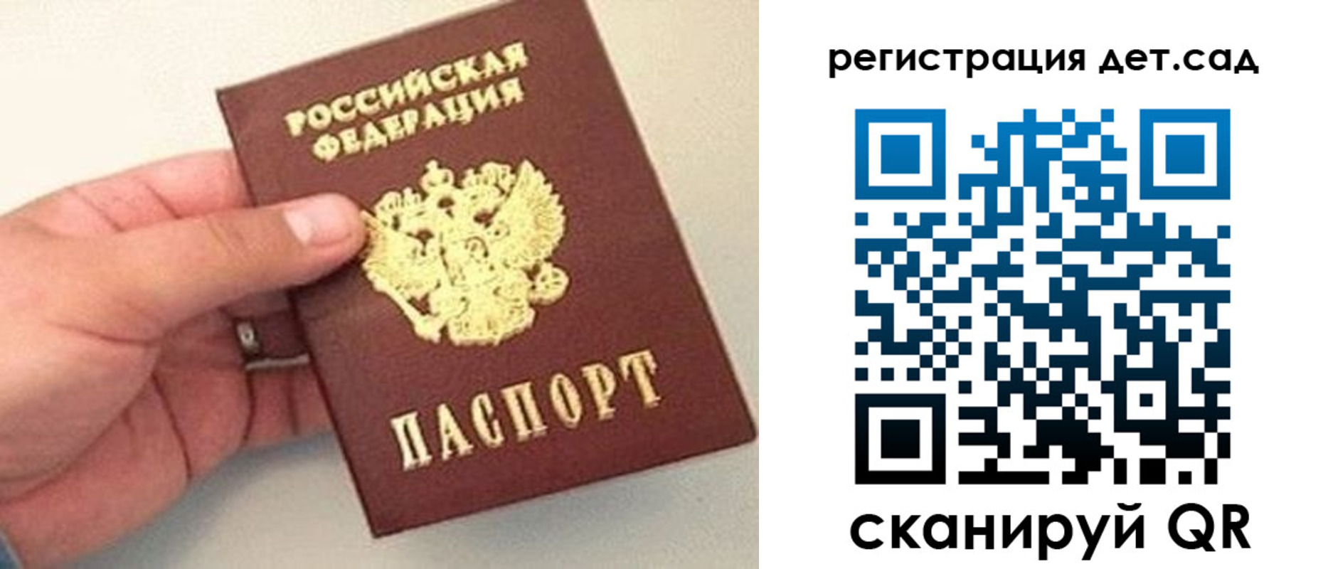 прописка для кредита в Якутске