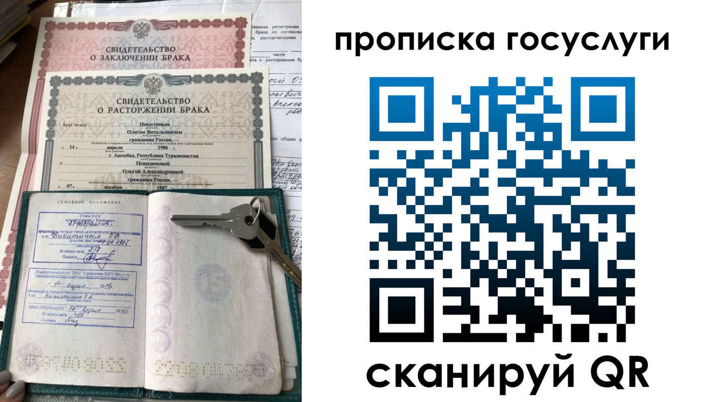 прописка поиск в Якутске