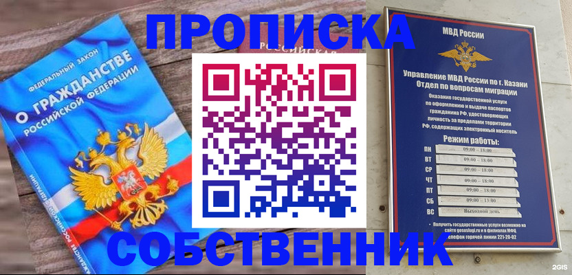 прописка гарантия в Якутске