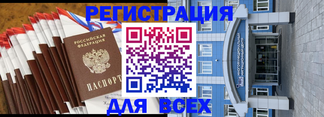 миграционный учет в Якутске