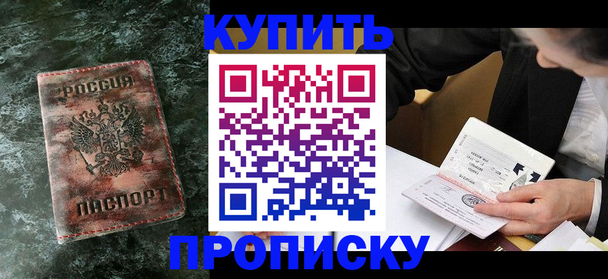 миграционный учет в Якутске