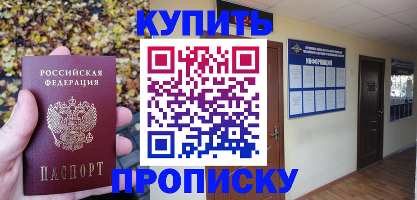 временная регистрация адрес в Якутске