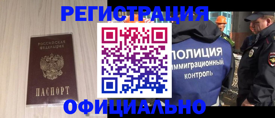 прописка гарантия в Якутске